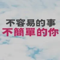 第十二屆TFT計畫｜討論交流區
