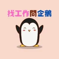 日鑫找工作-台中區🌸