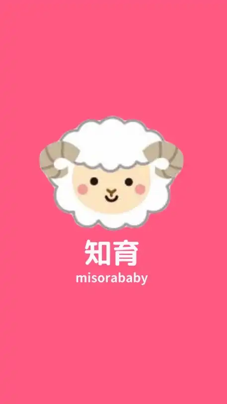 《0-3歳》知育と音楽で賢い子育て【MISORA BABY】