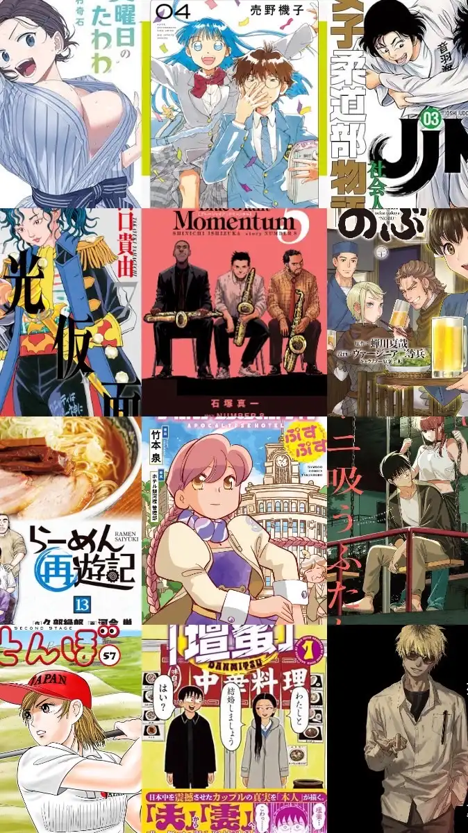 ただ面白かった漫画を紹介するルーム