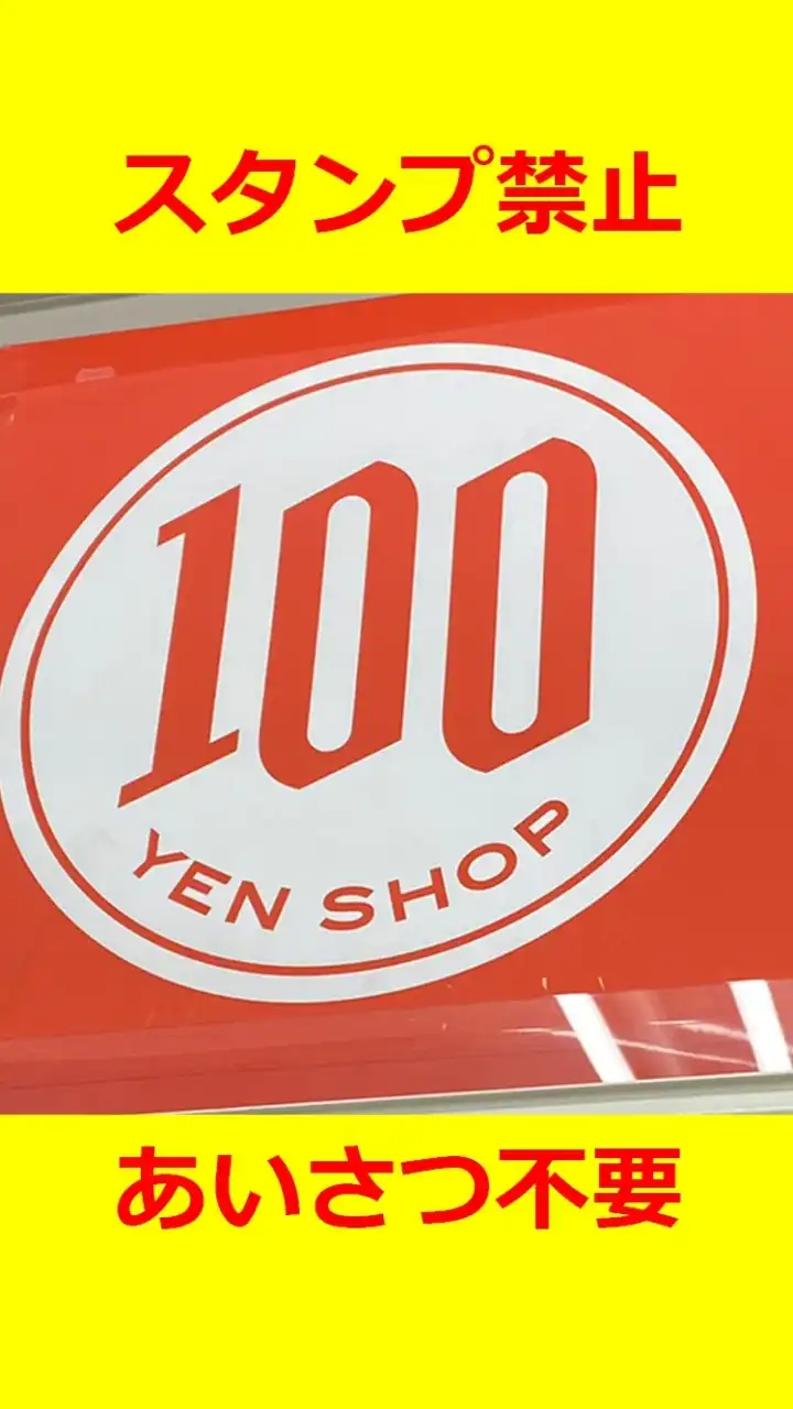 百均☆100均☆便利グッズ