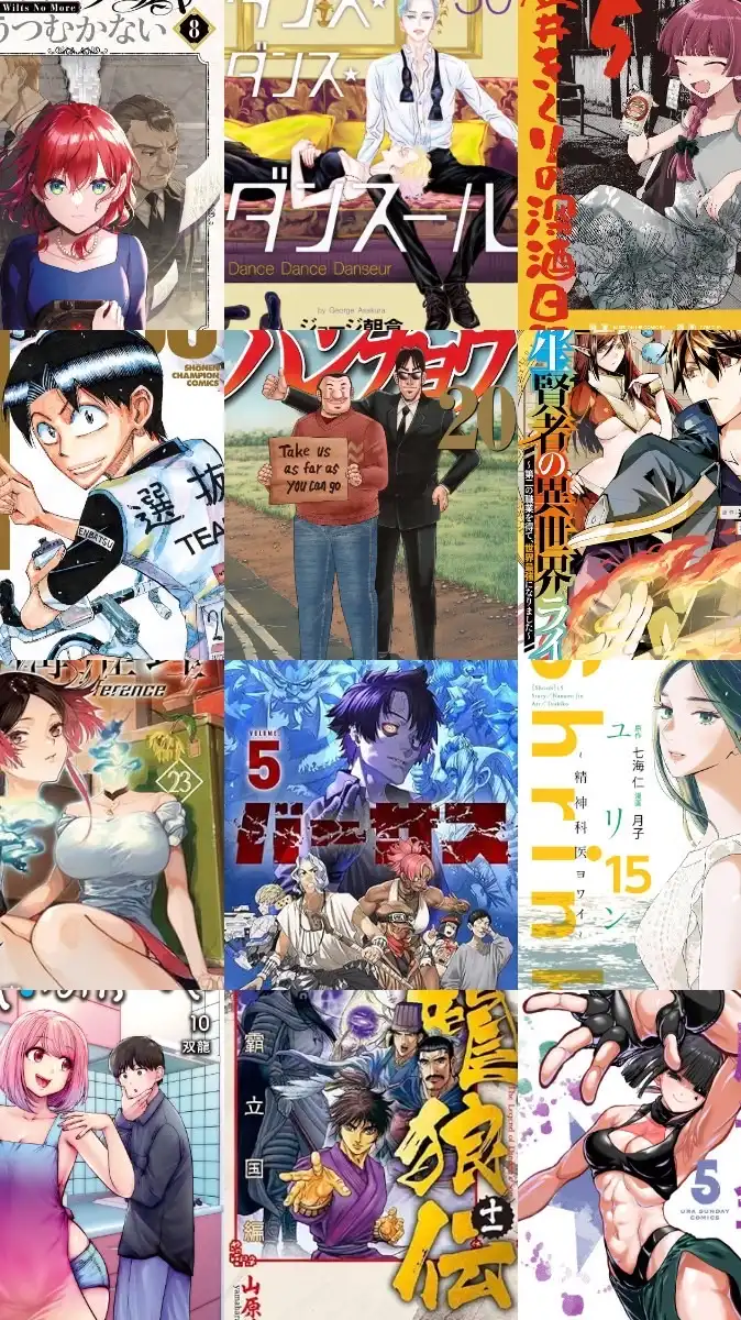 ただ面白かった漫画を紹介するルーム