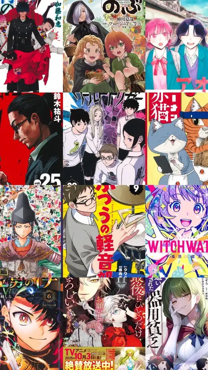 ただ面白かった漫画を紹介するルーム