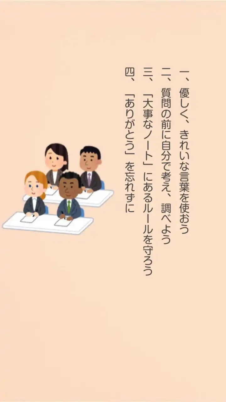 英語学習グループ