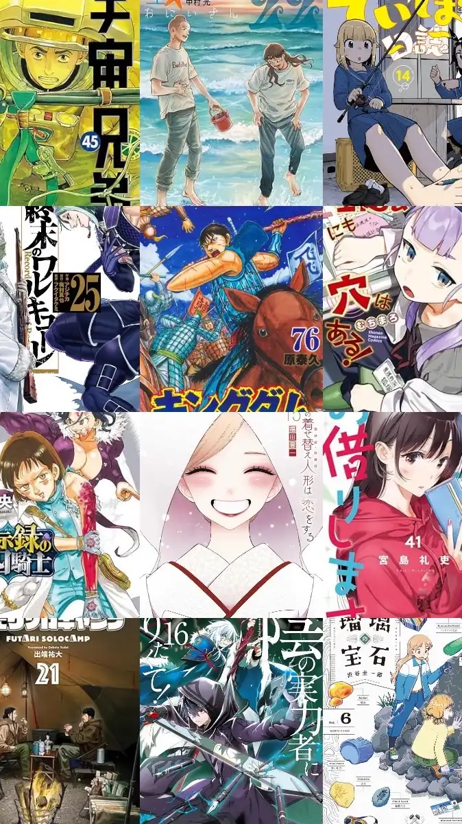 ただ面白かった漫画を紹介するルーム