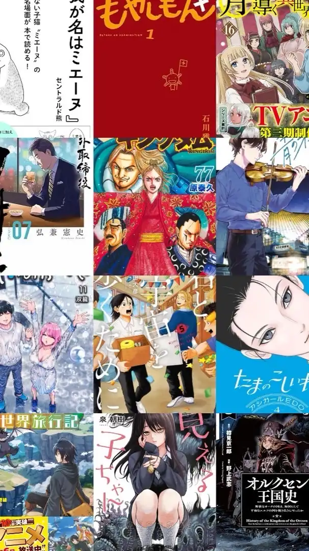 ただ面白かった漫画を紹介するルーム