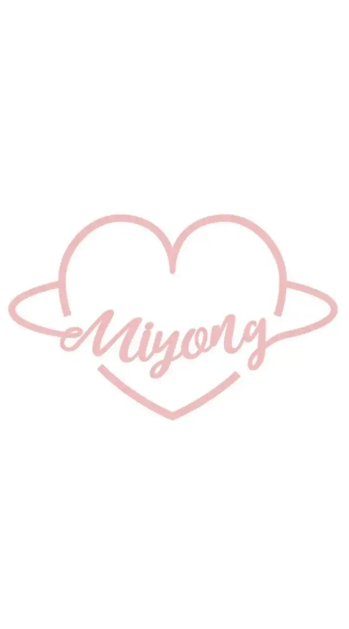 Miyong(ミヨン)美容コミュニティ♡美容全般💋コスメ💄整形🐰韓国情報👠ダイエット👙恋愛❤