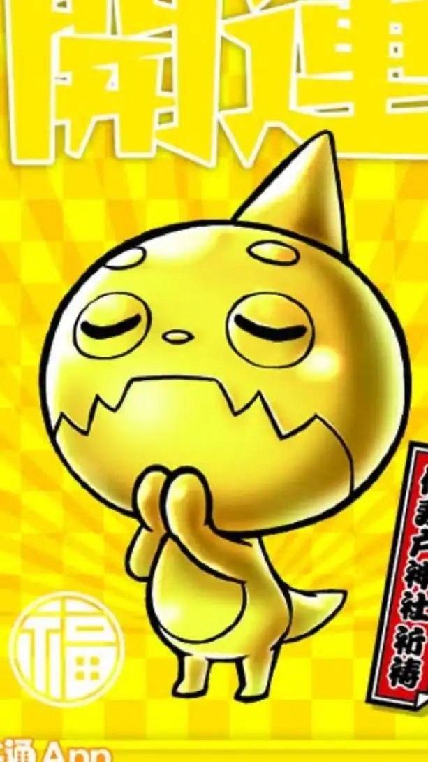 モンスト絆グル　【20人限定】