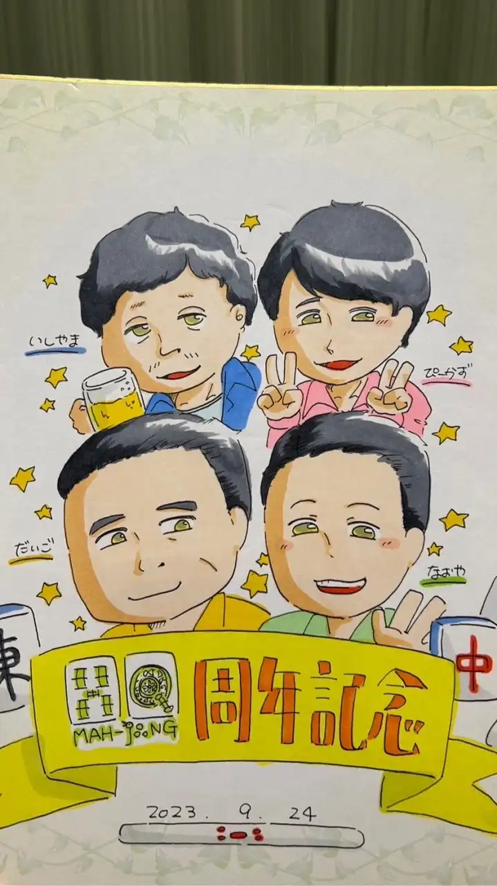 HQ麻雀レッスン