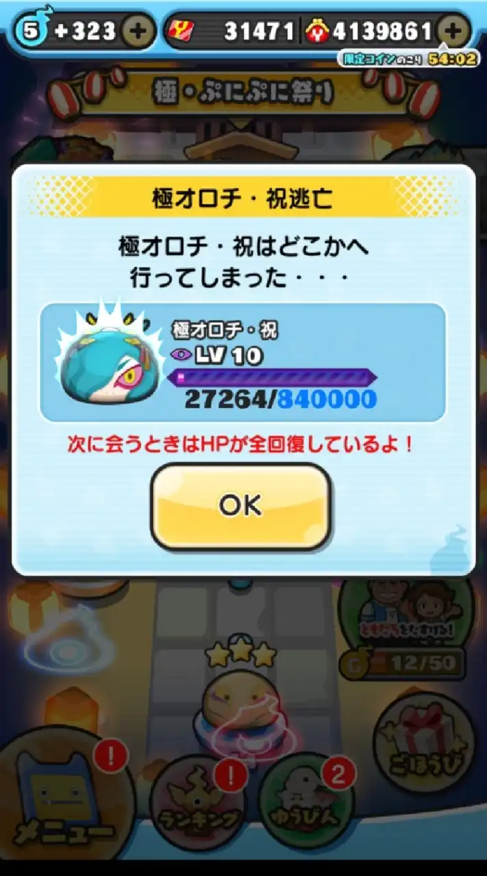 アットゲームズのオプチャやでぇ