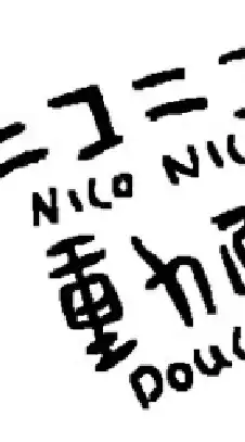 ニコ生総合（ニコニコ動画）