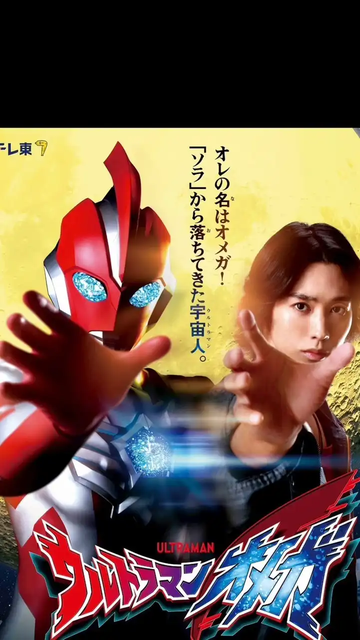 ウルトラマン・円谷特撮を語る部屋