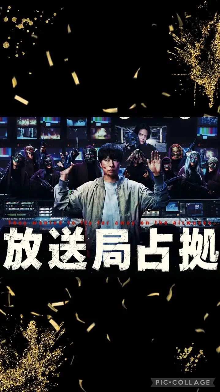 放送局占拠