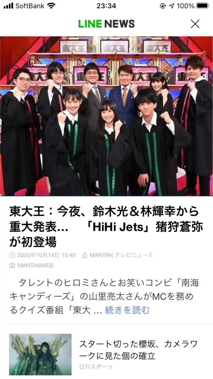 東大王好きな人集まれ〜