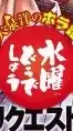 水曜どうでしょうメ〜テレ藩士の集い‼︎