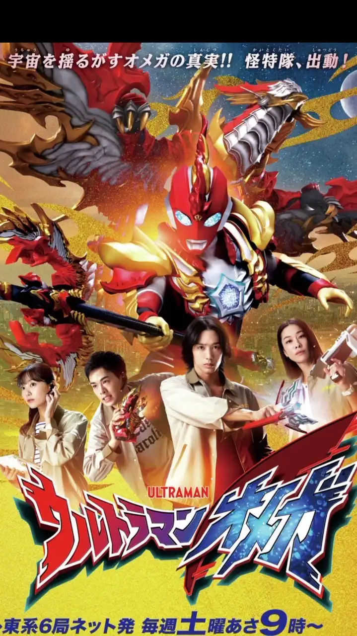 ウルトラマン・円谷特撮を語る部屋