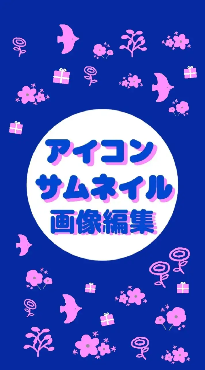 アイコン取り放題🐰