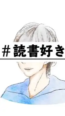 けんご📚＆楪様