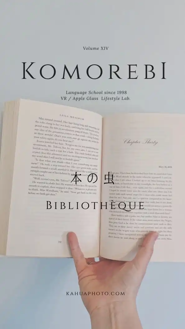 本の虫 Bibliothèque japonais et français