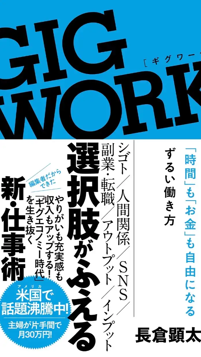 5/30 長倉さん朝会