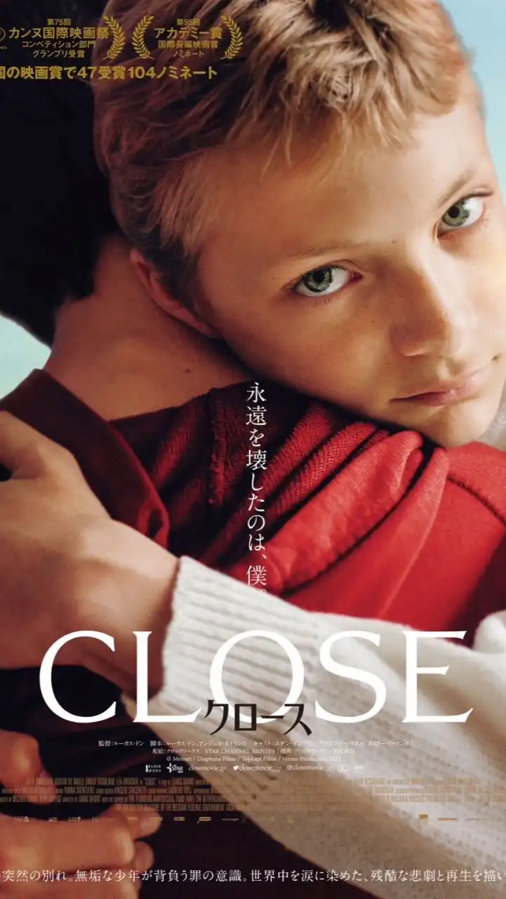 『CLOSE／クロース』オープンチャット_by福岡映画部