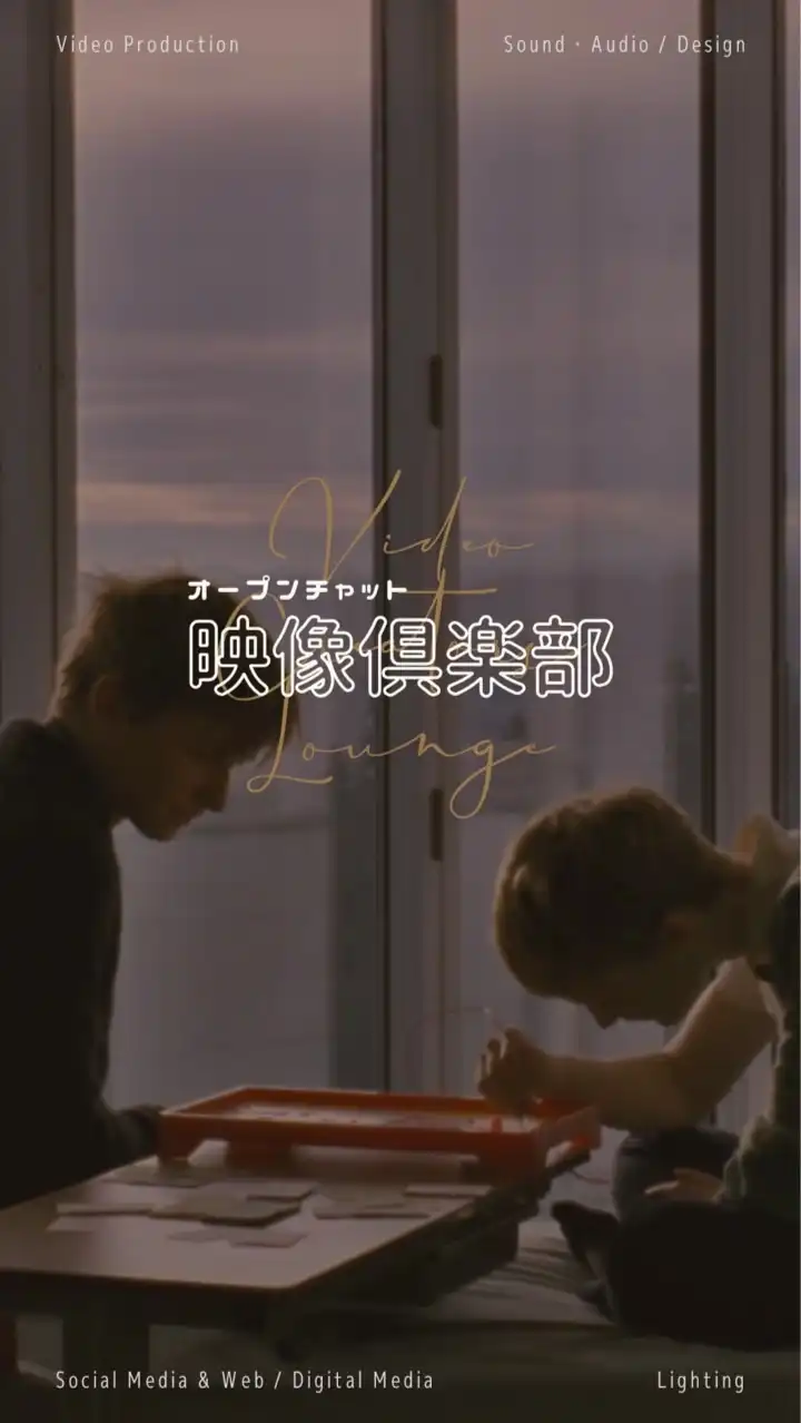 映像倶楽部