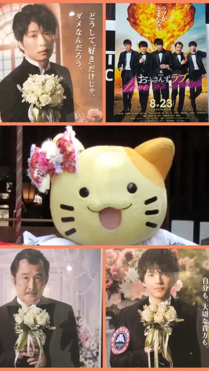 みっけちゃんと語る、おっさんずラブ