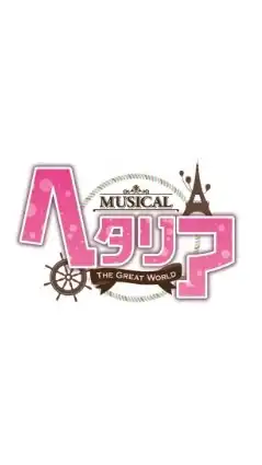 ヘタミュ語るオプチャ🍝