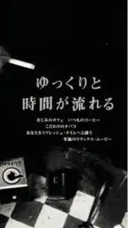 映画館に行こう！　令和編