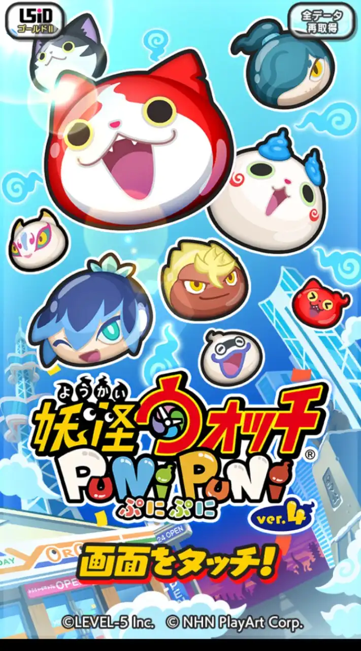 ぷにぷに(お助け、雑談用)