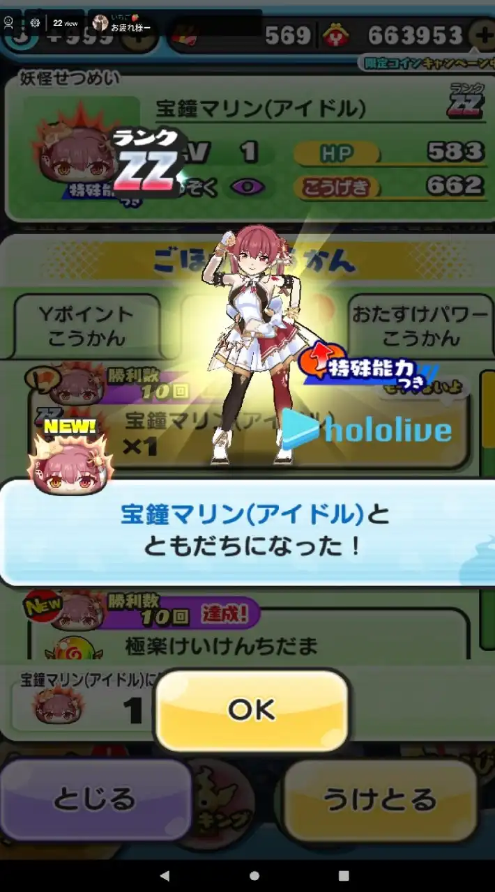 ぷにぷに(リーク＆雑談オプ)