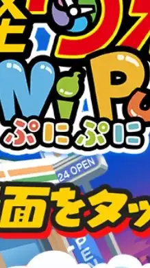 妖怪ウォッチ ぷにぷに 雑談 お助け隊