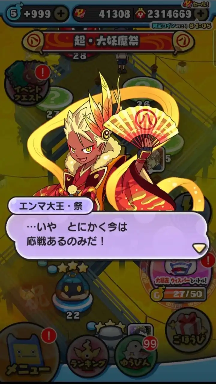 ぷにぷに助け“合い” 雑談 ver.2