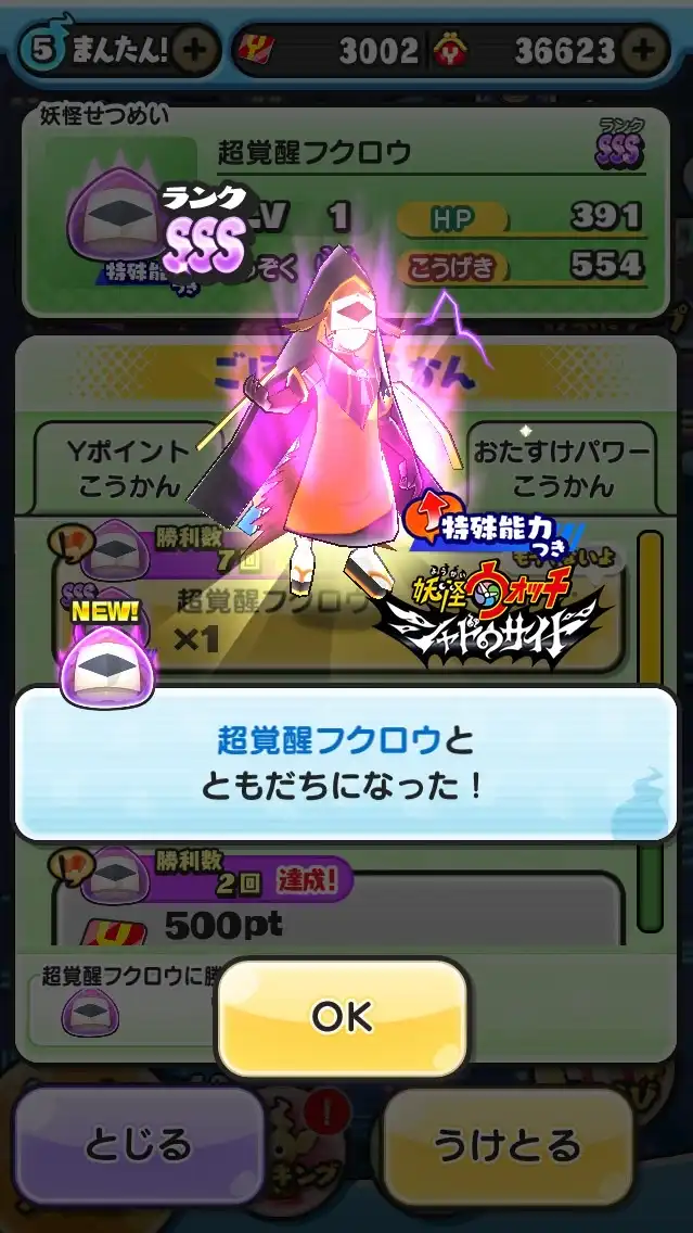 ぷにぷにお助けあいしまくる 最近では原神、モンスト、バウンティラッシュ、ウイイレ