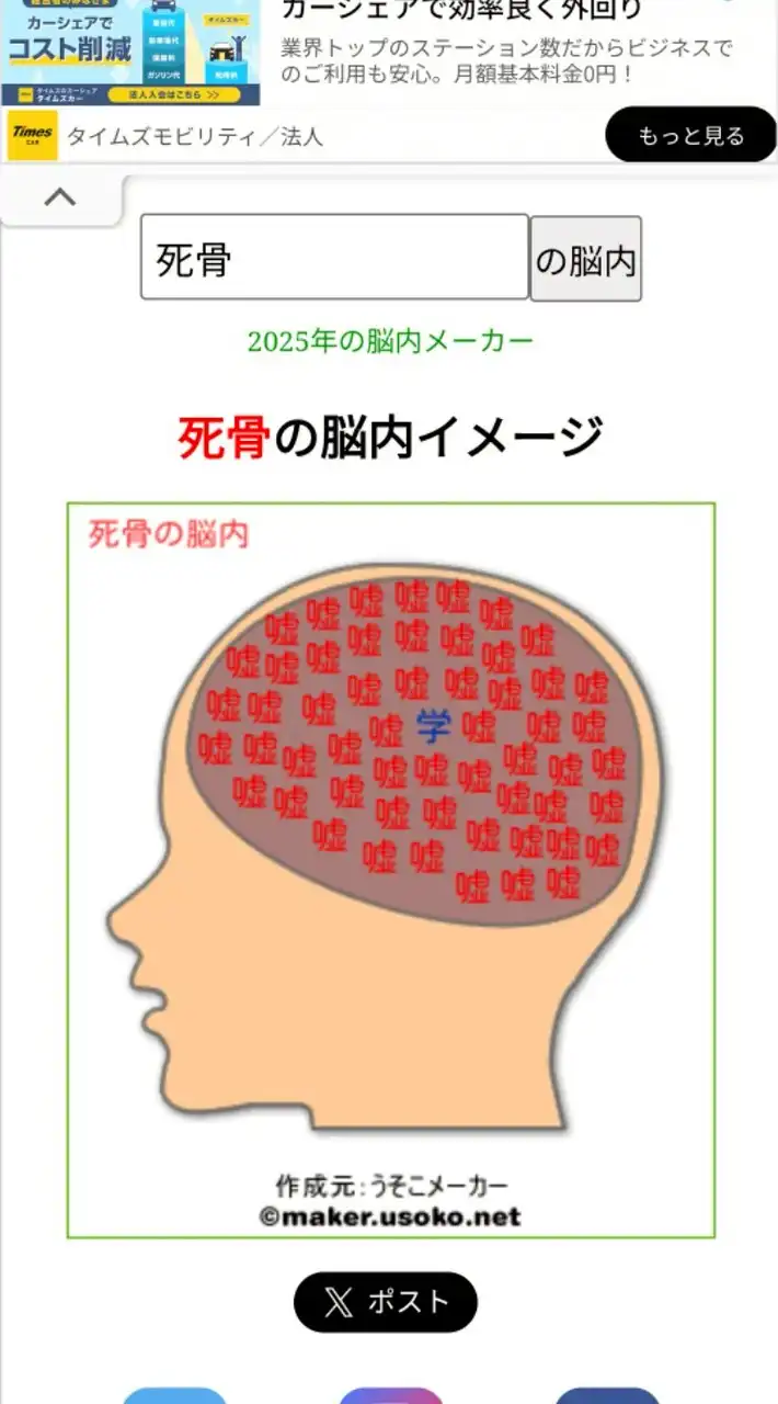 討論＆喧嘩＆ディベート練習＆言いたいこと言える部屋＆雑談