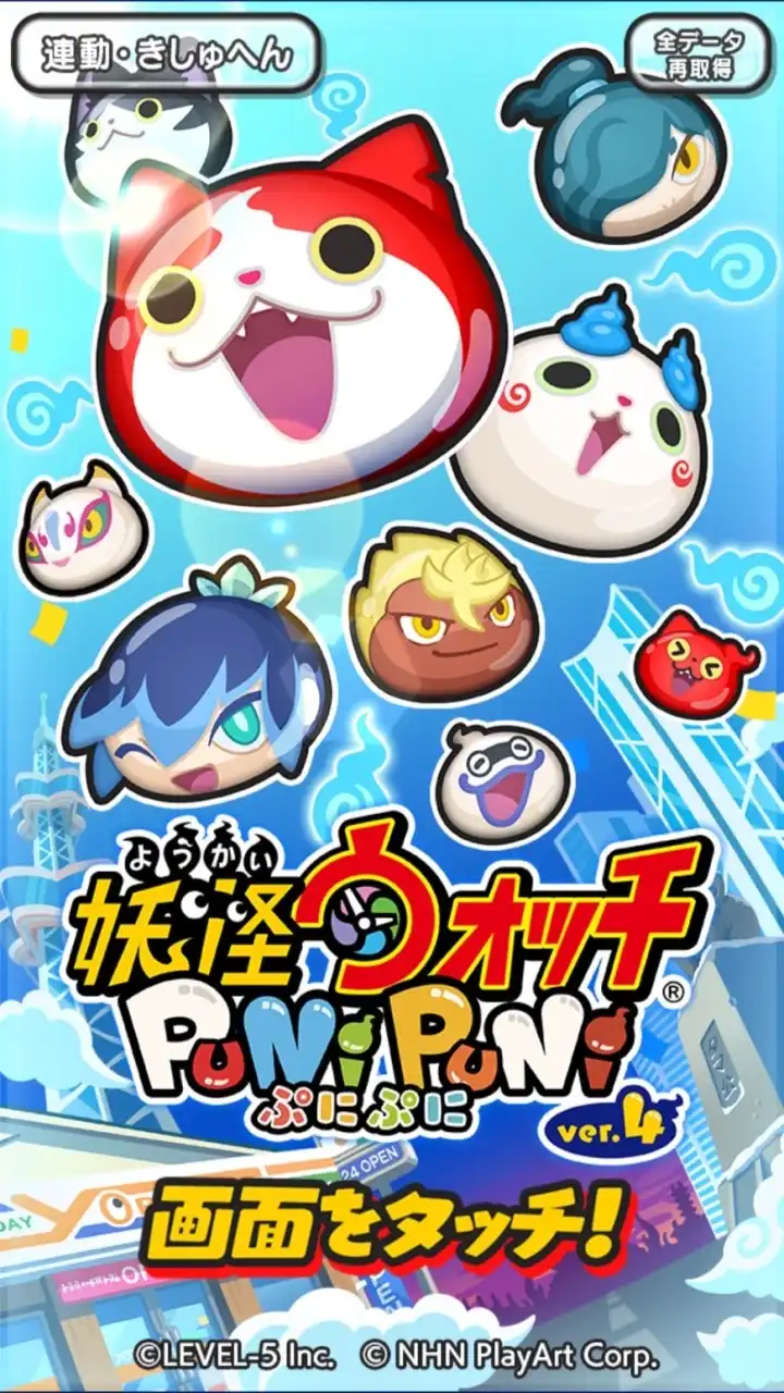 妖怪ウォッチぷにぷに  雑談＆相談等