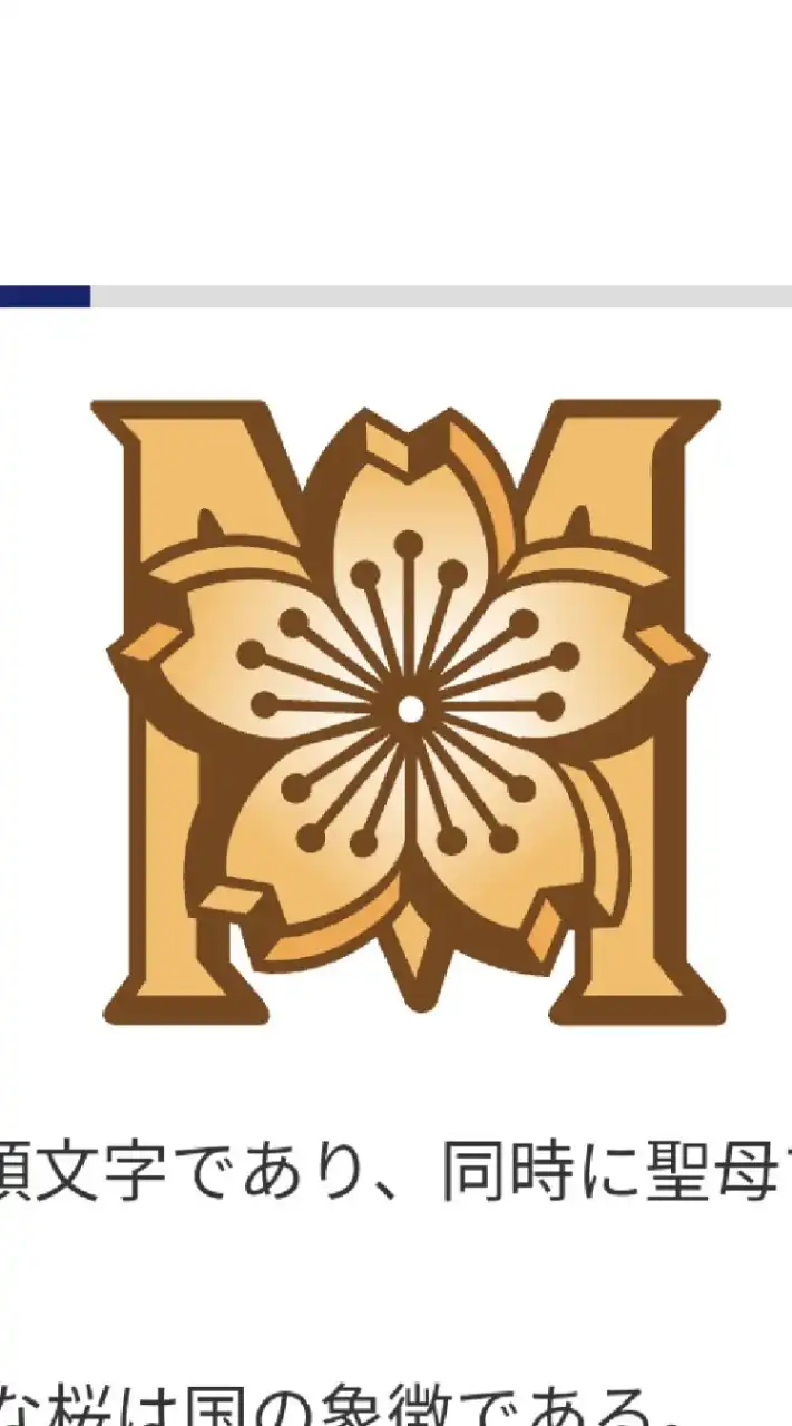 福岡県 明治学園 オープンチャット