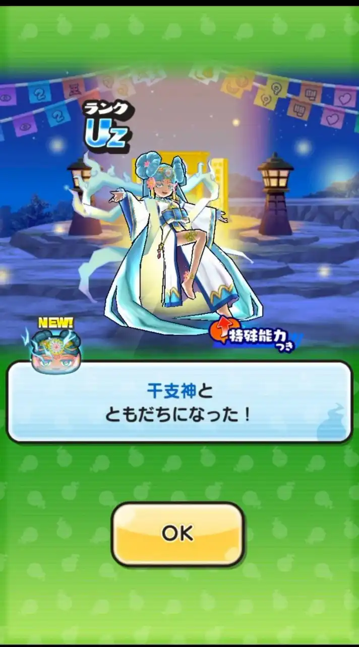 ぷにぷに　中級者〜上級者　助け合い