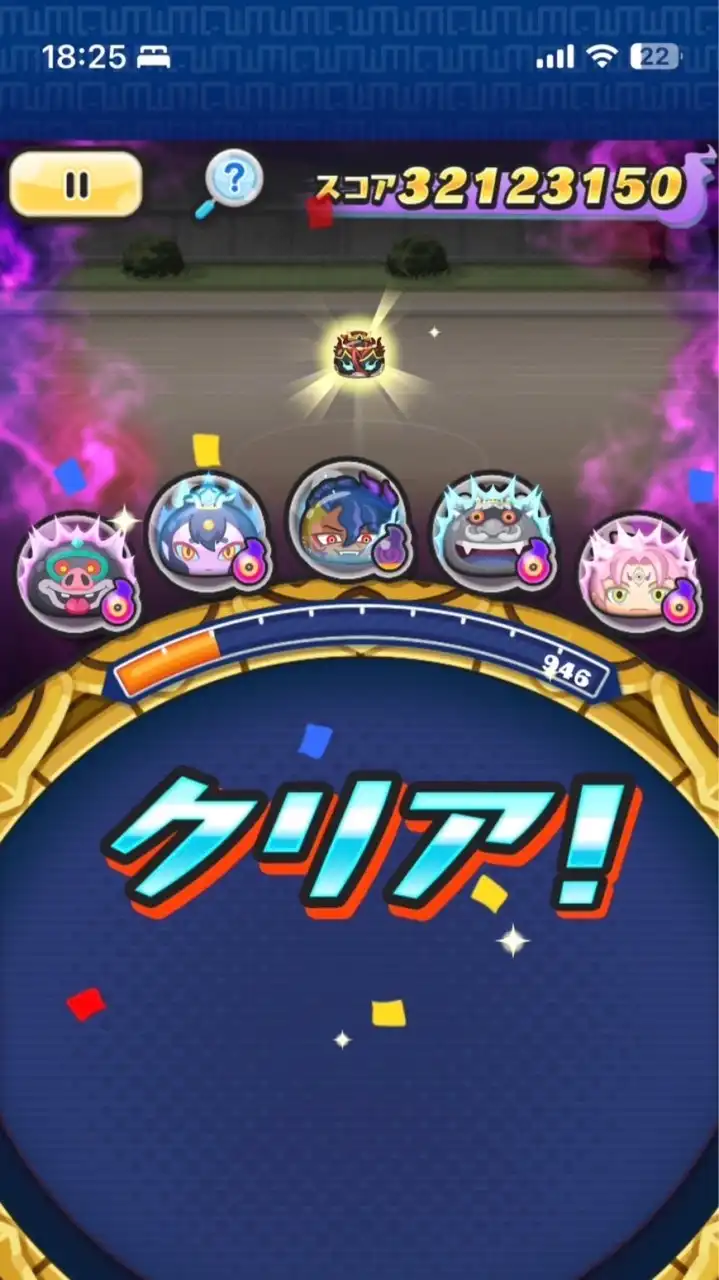 ぷにぷにお助け