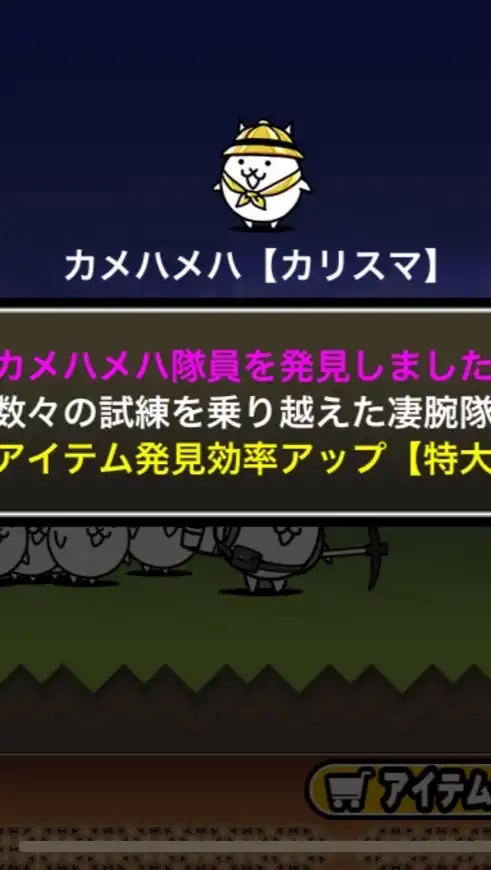 にゃんこ大戦争初心者・上級者歓迎