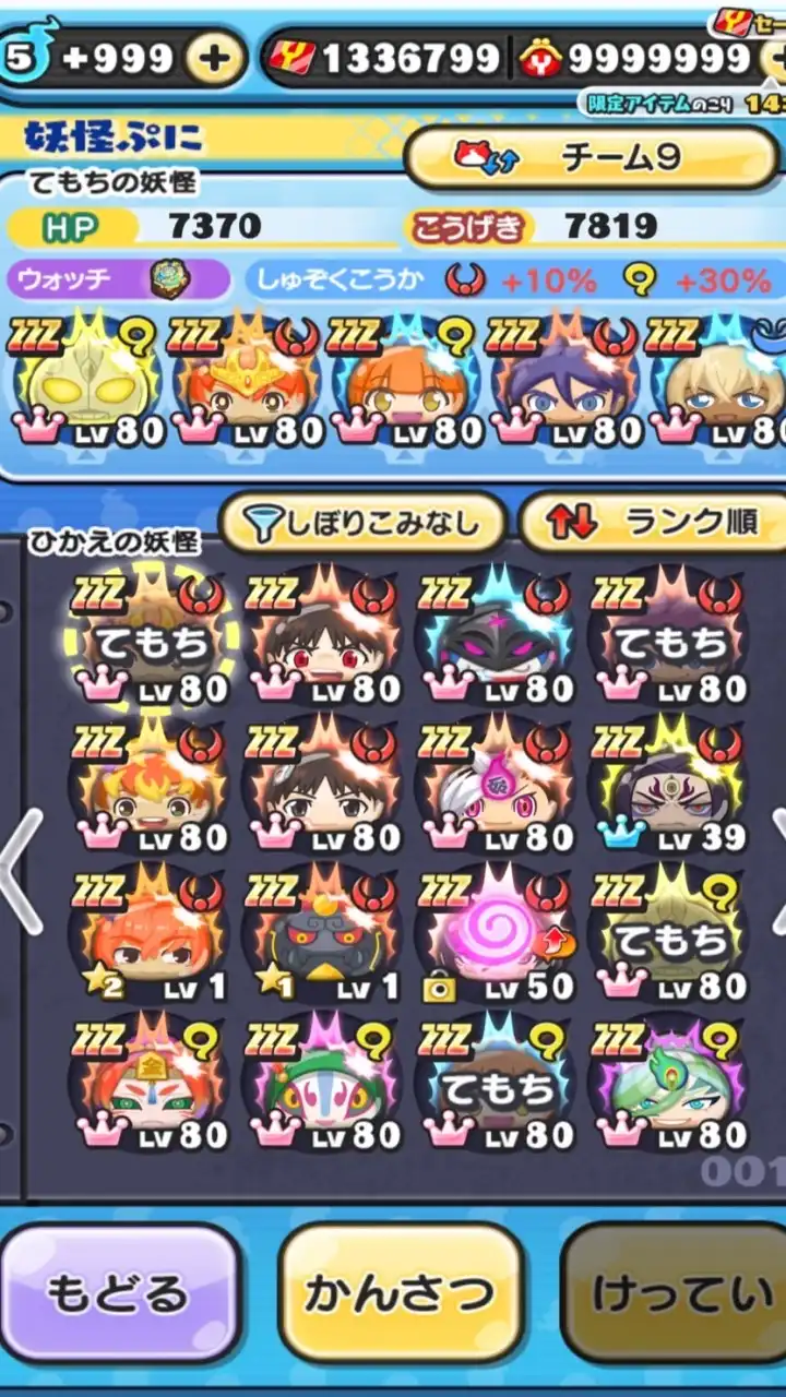 ぷにぷに召喚キャンペーン＆お助け！！