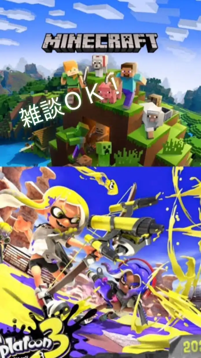【雑談】スプラトゥーン/マインクラフト民集まれ！