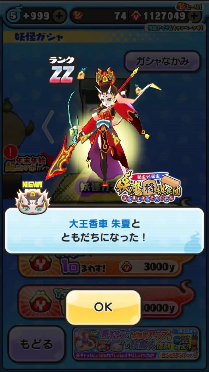 ぷにぷに