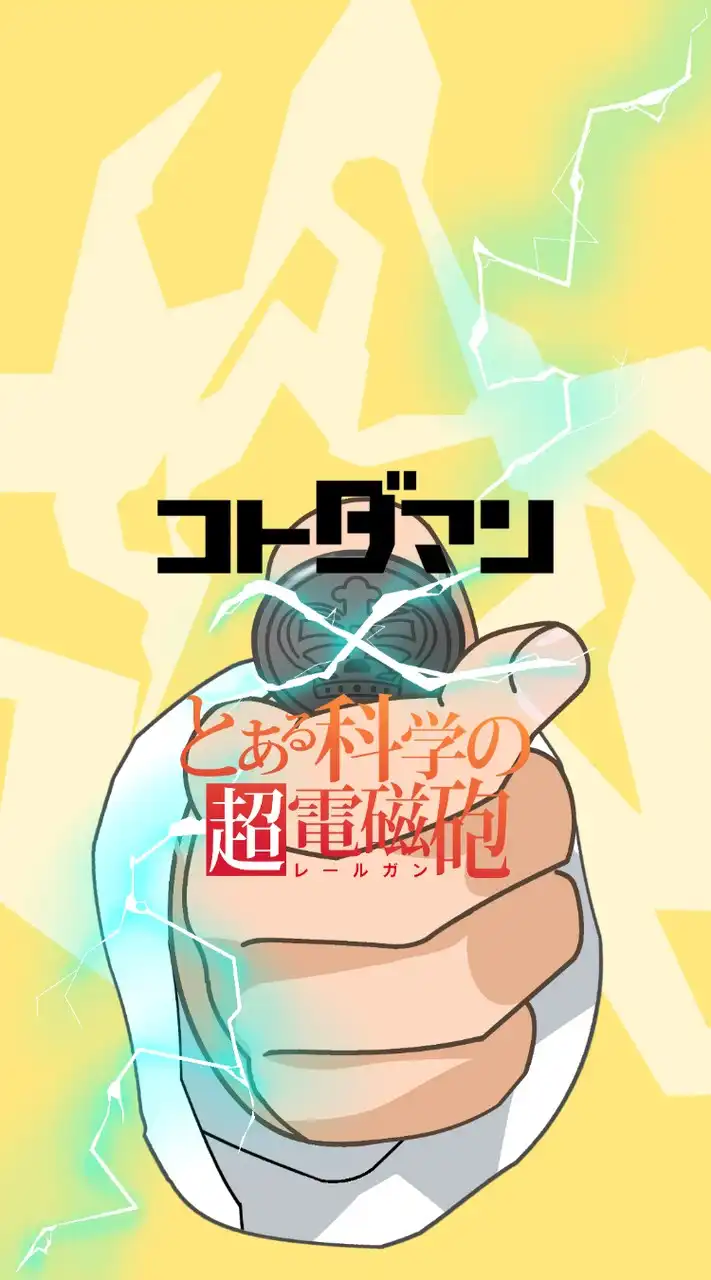 コトダマン マルチ・攻略・雑談！