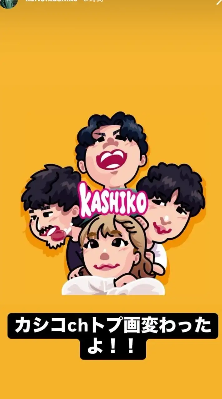 かしこchファン集まれ