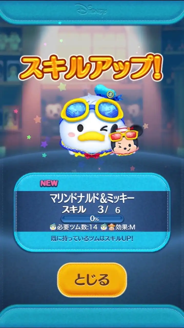 ツムツムコイン稼ぎや雑談をするオープンチャット初心者〜上級者まで誰でも❗❗即抜けとハート交換禁止！！