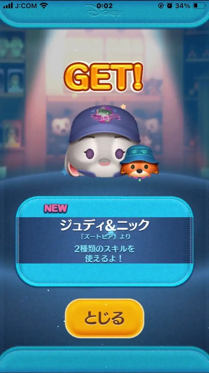 ツムツムコイン稼ぎや雑談をするオープンチャット初心者〜上級者まで誰でも❗❗即抜けとハート交換禁止！！