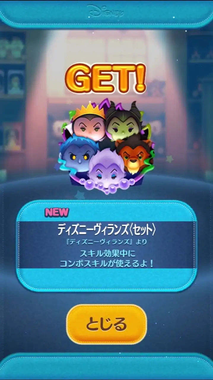 ツムツムコイン稼ぎや雑談をするオープンチャット初心者〜上級者まで誰でも❗❗即抜けとハート交換禁止！！
