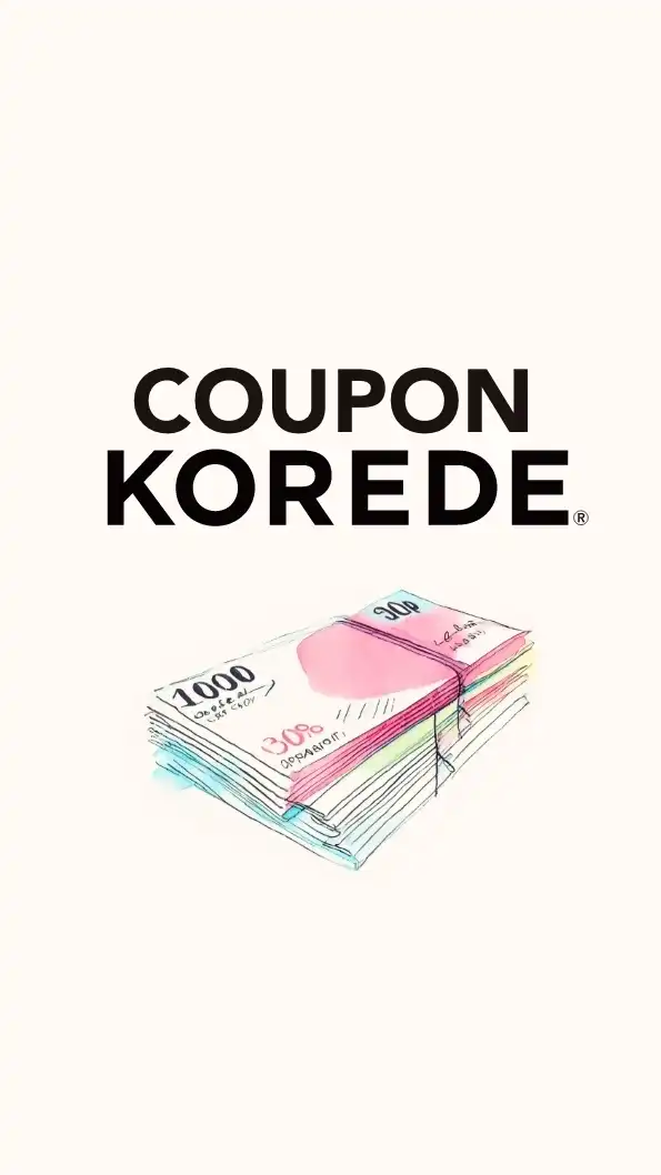 KOREDEクーポンチャット