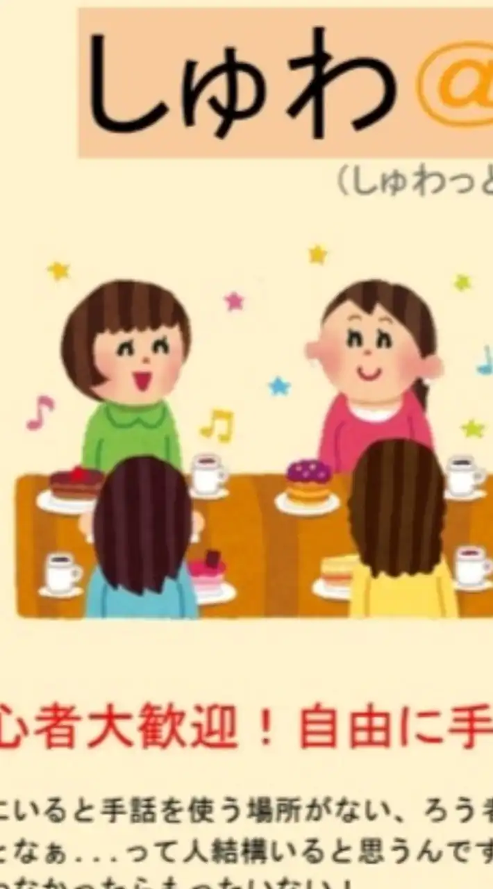 しゅわ@たいむ👏佐渡島